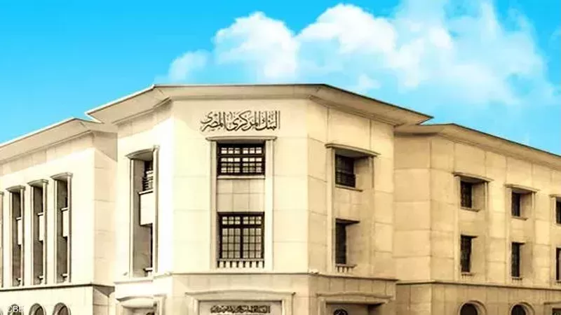 البنك المركزي المصري،