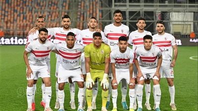 الزمالك يبدأ اليوم استعداداته لمواجهة المصري 