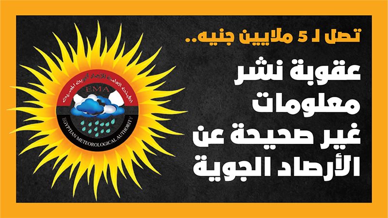 الأرصاد الجوية، فيتو