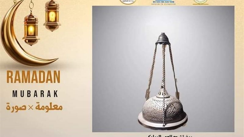 مبخرة ترجع للعصر