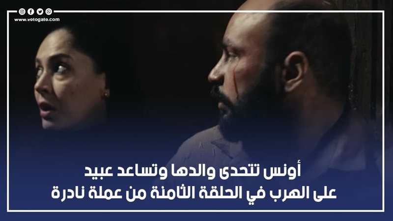 مسلسل عملة نادرة،