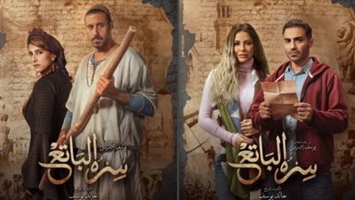 مسلسلات مأخوذة من أعمال أدبية في رمضان 2023، أبرزها سره الباتع