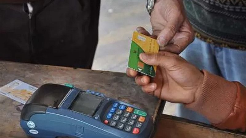 البطاقة التموينية،