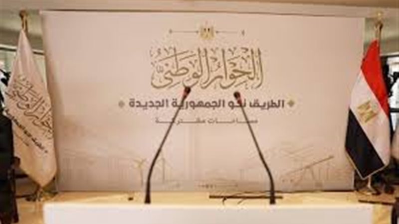 الحوار الوطني، فيتو