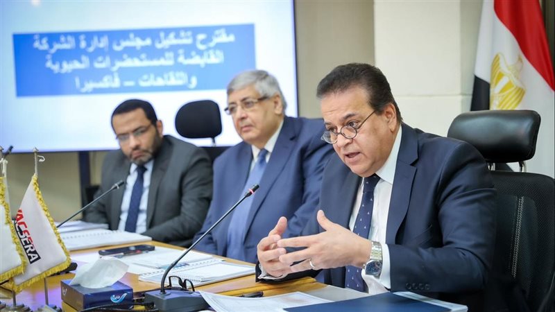 اجتماع وزير الصحة،فيتو