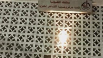 مباني القناطر تنفذ خطط الدولة بترشيد الإنارة العامة 