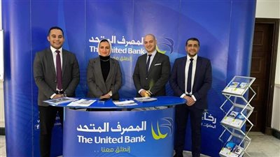 المصرف المتحد يكشف تفاصيل برامج التمويل العقاري للإسكان المتميز بالسوق