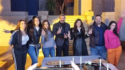 انتهاء تصوير علاقة مشروعة وصناع المسلسل يحتفلون (صور)