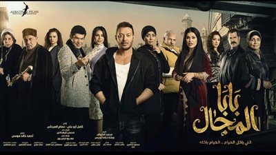  كواليس‭ ‬‮«‬حرب‭ ‬التترات‮»‬‭ ‬بين‭ ‬النجوم.. ترتيب‭ ‬الأسماء‭ ‬يثير‭ ‬أزمة‭ ‬بين‭ ‬أبطال«بابا‭ ‬المجال‮»‬‭.. ‬والسبكى‭ ‬يتولى‭ ‬تنظيم‭ ‬‮«‬رمضان‭ ‬كريم‮»‬