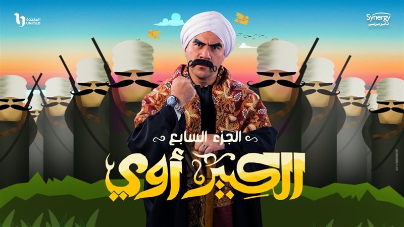 الكبير، فيتو