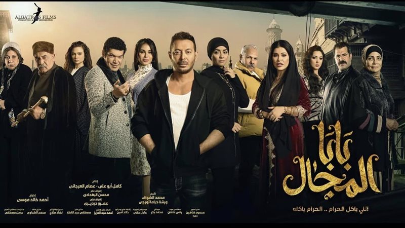 بابا‭ ‬المجال،فيتو