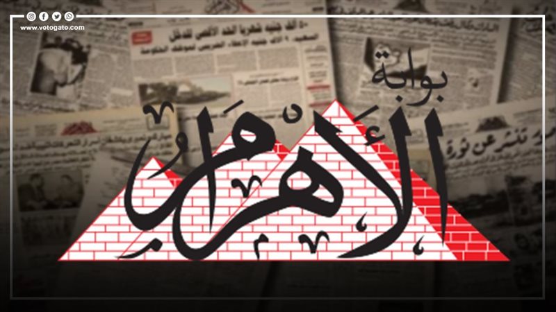 جريدة الأهرام،فيتو