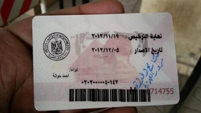 المستندات المطلوبة لاستخراج رخصة قيادة موتوسيكل 2023