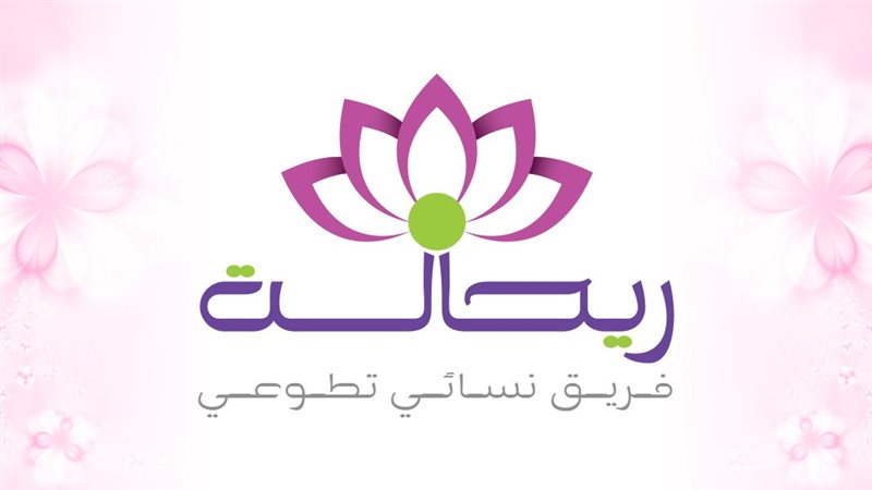 ملتقي ريحانه، فيتو