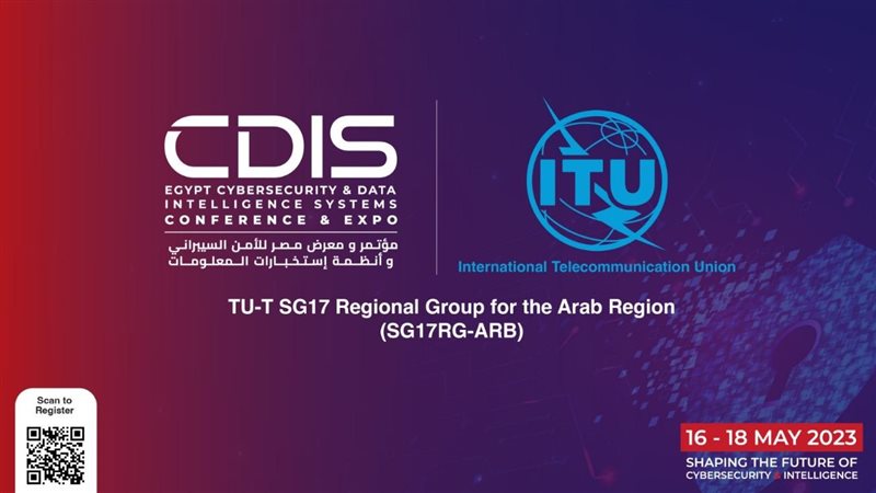 مؤتمر الامن السيبراني،