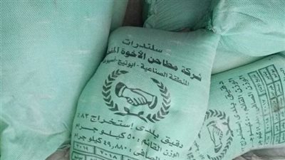 ضبط  ٤٣٢ شيكارة دقيق وسلع تموينية مغشوشة بالجيزة