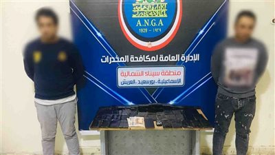 إحباط ترويج مخدرات بـ 7.5 مليون جنيه فى جنوب سيناء