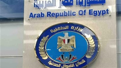 الأحوال المدنية تفعل خدمات استخراج الوثائق الإلكترونية والكول سنتر بشكل فوري