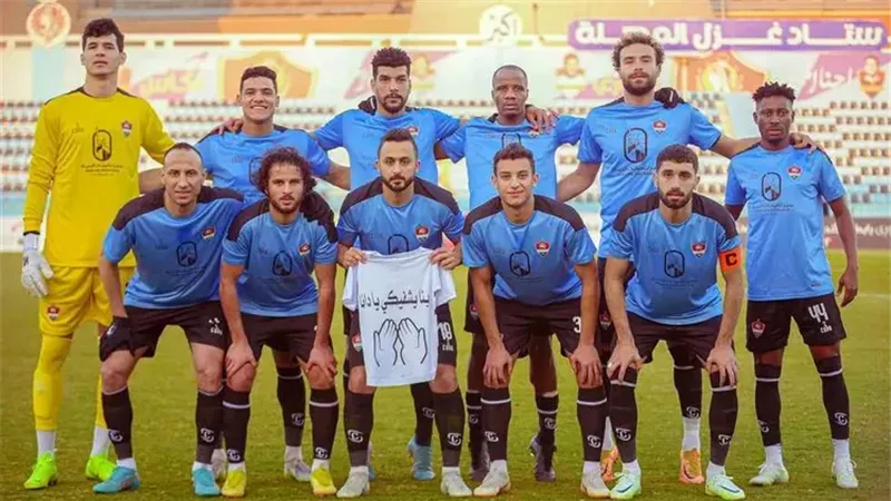 غزل المحلة، فيتو