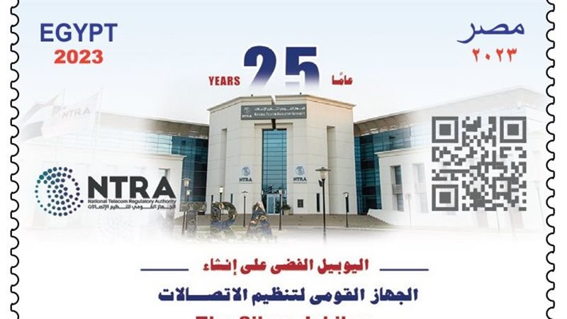 طابع البريد، فيتو