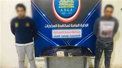 ضبط تشكيل عصابى لتجارة المخدرات في مطروح 