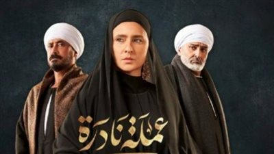 مسلسل عملة نادرة، القومي للمرأة يكشف عقوبة الامتناع العمدي عن تسليم الميراث لأحد الورثة