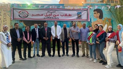 أسرة طلاب من أجل مصر بجامعة الأقصر تنظم حفل إفطار جامعي