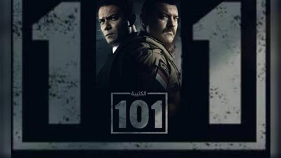 الكتيبة 101 الحلقة 15 تكشف سبب استشهاد المجند بركات ابن مركز أبوحماد (فيديو) 