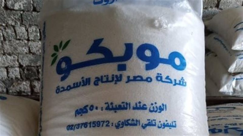 ضبط أسمدة زراعية