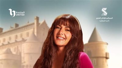 جت سليمة، دنيا سمير غانم تهدي مسلسلها الجديد إلى روح والديها