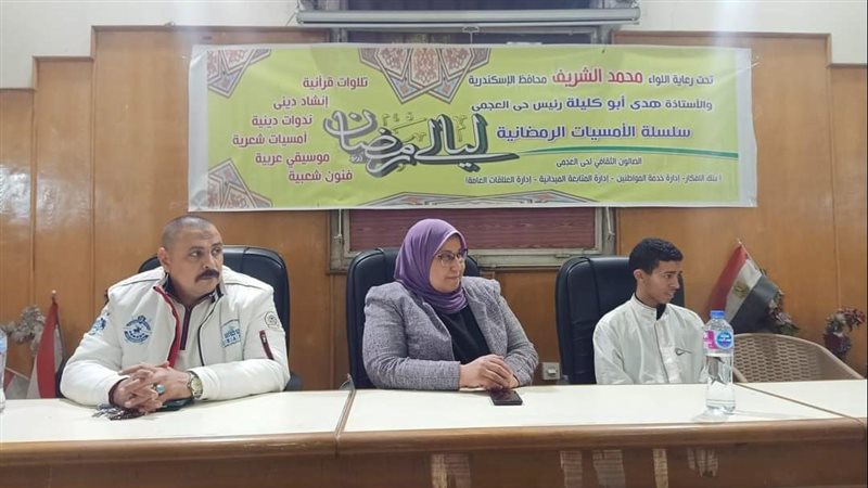 ليالي رمضان حي العجمي،فيتو