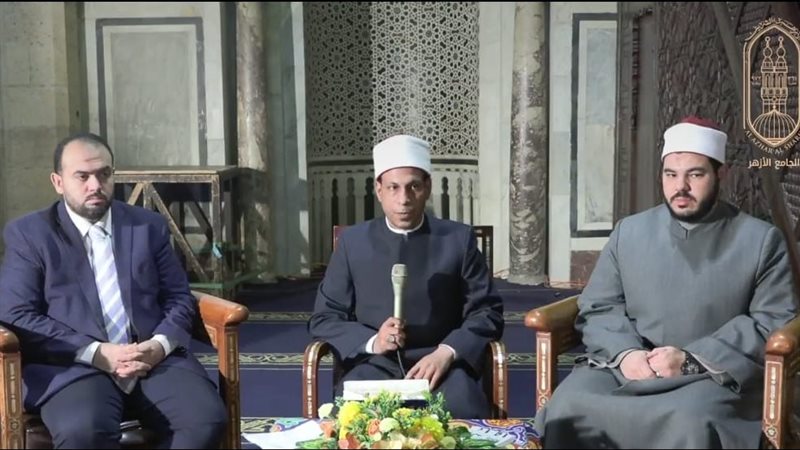 الجامع الأزهر، فيتو