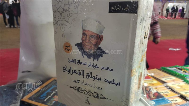 الكتب الدينية في