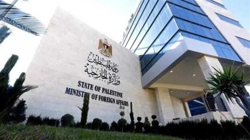 الخارجية الفلسطينية،