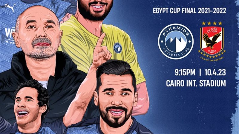 بيراميدز، فيتو