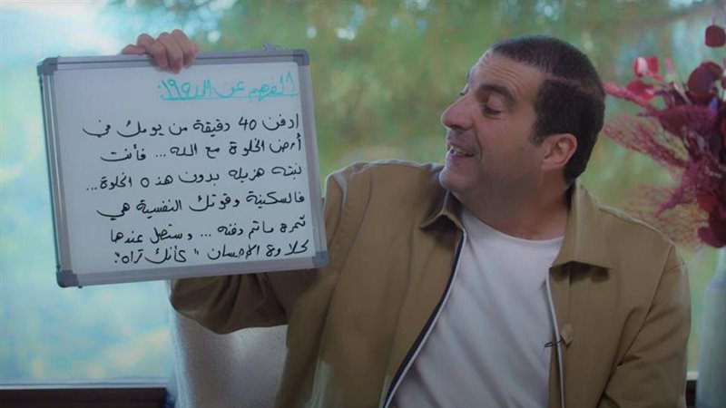 الدكتور عمرو خالد،