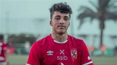 إصابة عمر سيد معوض ناشئ الأهلي بقطع في الرباط الصليبي 