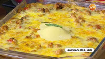 طاجن دجاج بالبطاطس من الشيف غادة جميل (فيديو)