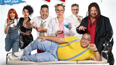 طرح البوستر الرسمي لفيلم مغامرات كوكو المشارك في موسم عيد الفطر 