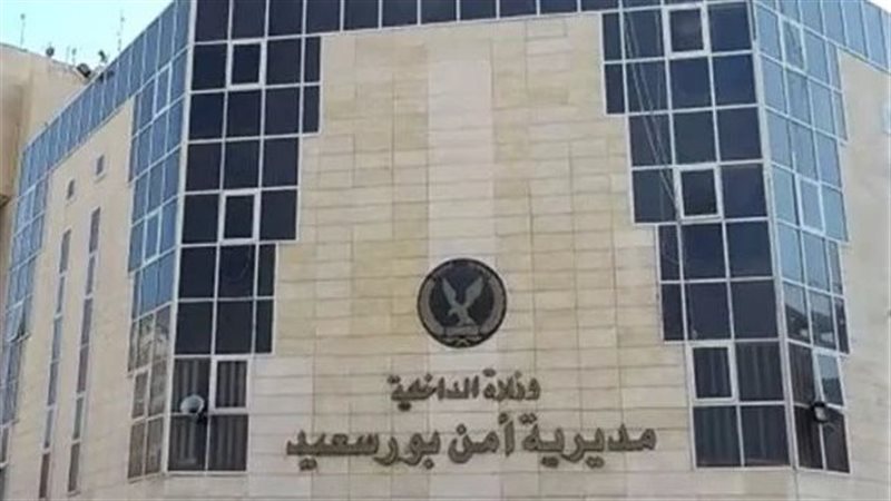 مديرية أمن بورسعيد،فيتو