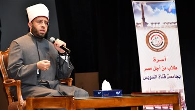 أسامة الأزهري لطلاب جامعة القناة: الإتقان في تلقي العلم يُقلل مخاوف المستقبل