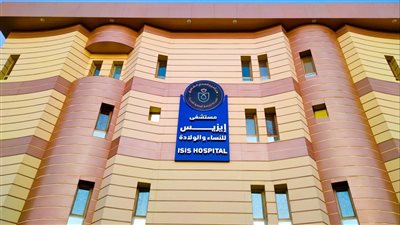 الرعاية الصحية تعتمد أول مستشفى لدعم خدمات المرأة بالأقصر