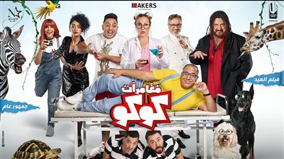 بيومي فؤاد يروج لفيلمه «مغامرات كوكو» في عيد الفطر