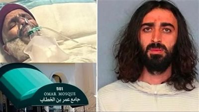 تفاصيل جديدة في واقعة طعن إمام مسجد مصري بأمريكا أثناء السجود (فيديو وصور)