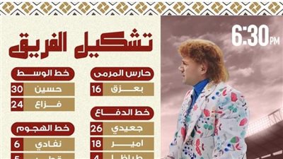 الكبير أوي 7 حلقة 22، مكي يكشف تشكيل المزاريطة FC الرسمي لمواجهة FHC (صورة) 