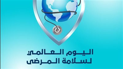  الرعاية الصحية تطلق حملة توعية داخل منشآتها الصحية بالمحافظات 