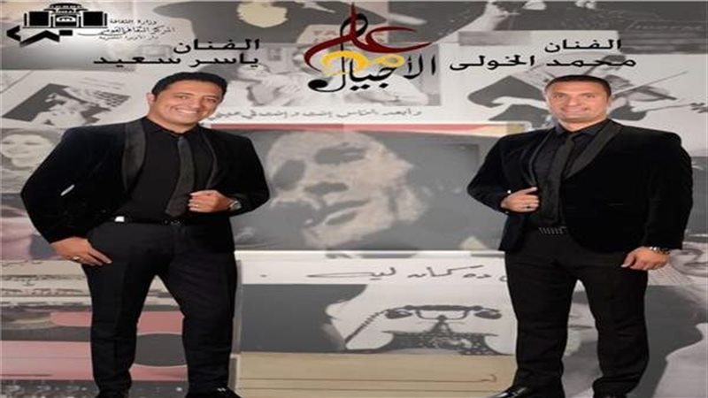 فرقة على مر الأجيال