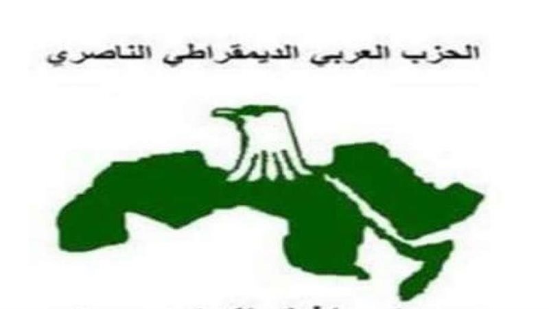 الحزب الناصري