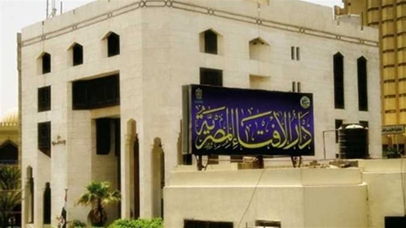 دار الإفتاء 