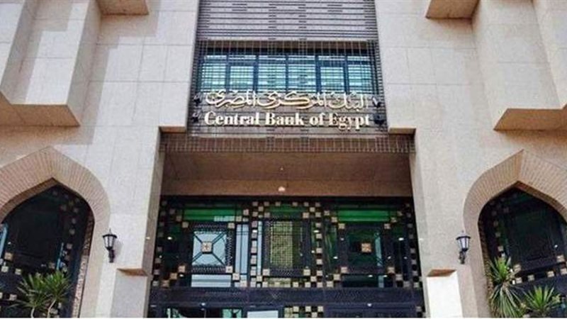 البنك المركزي المصري
